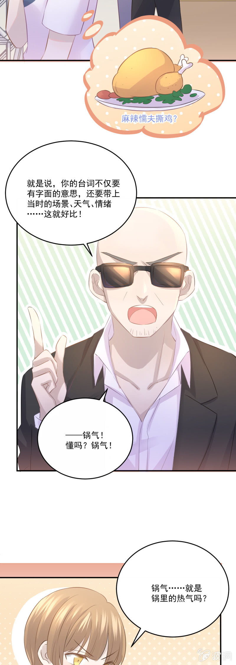 我的土味英语4