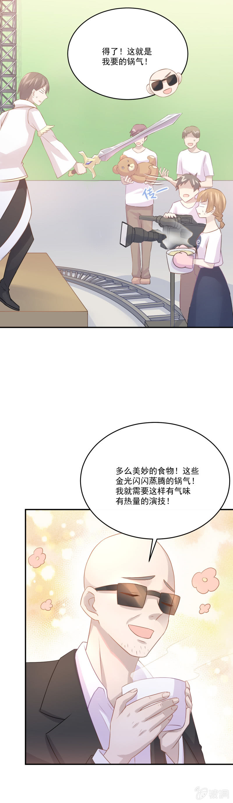 我的土味英语8