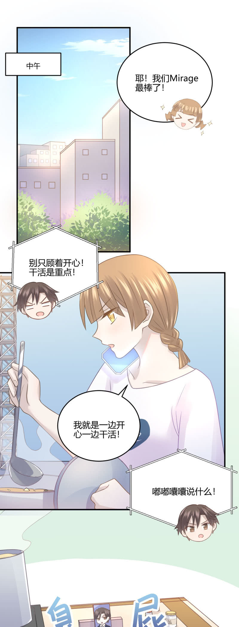 Mirror的危机1