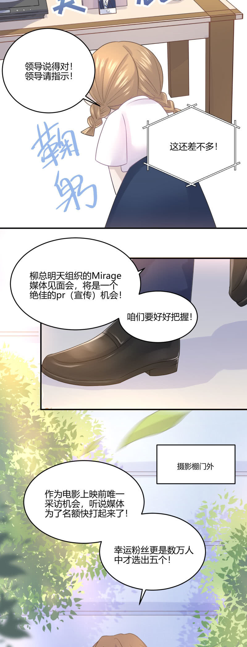 Mirror的危机2