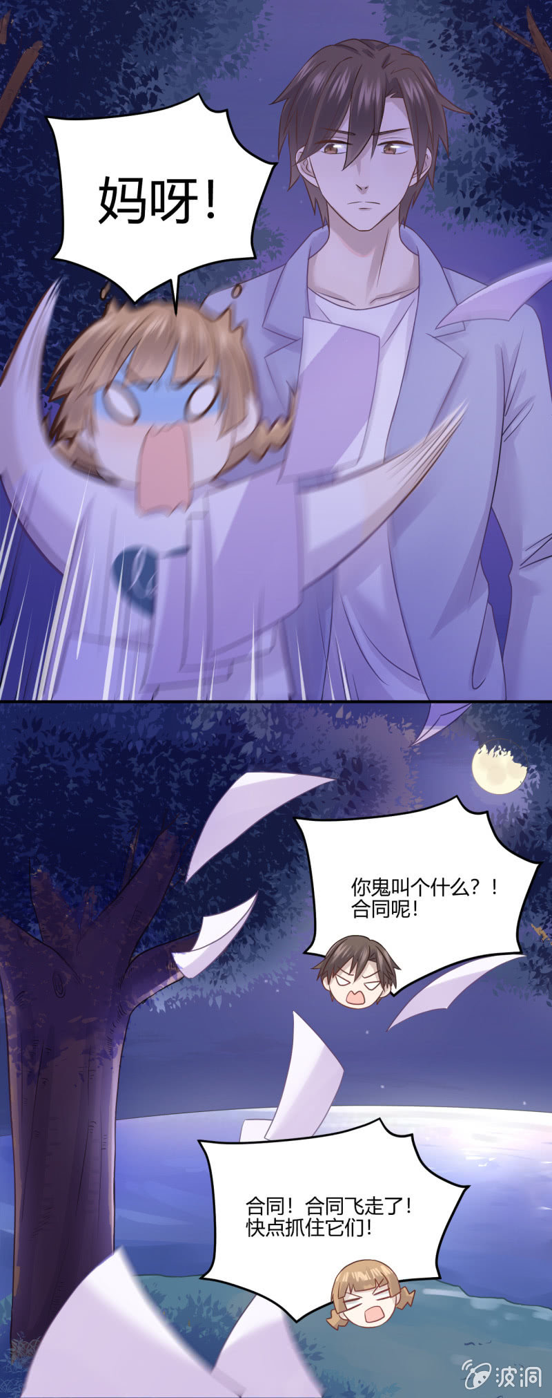 神秘鬼影20