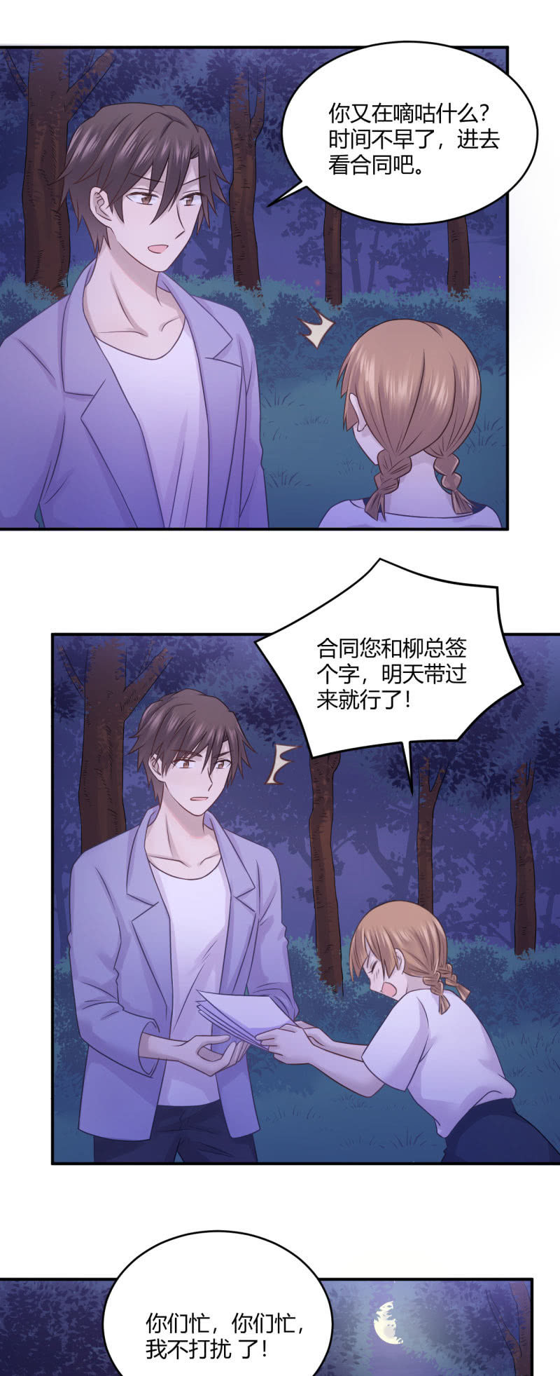 老馆传说11