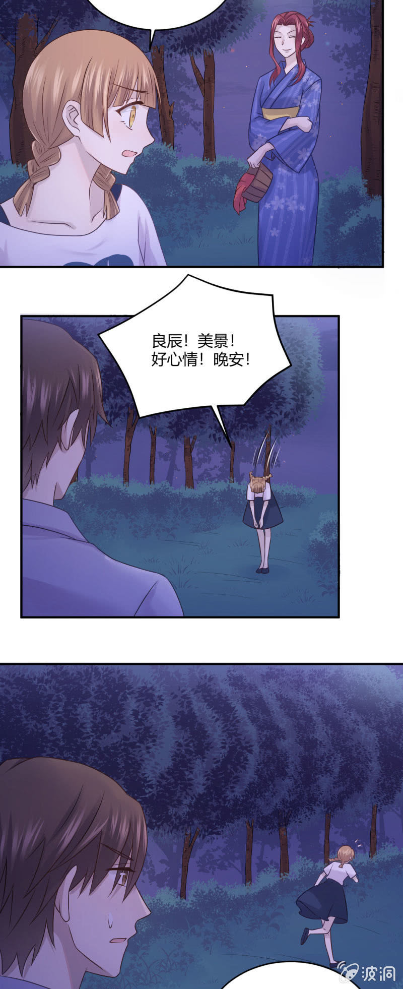 老馆传说12