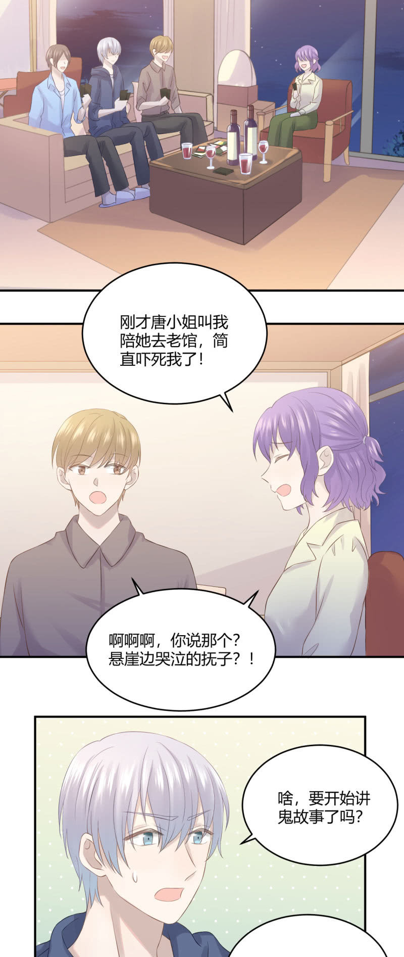 老馆传说17