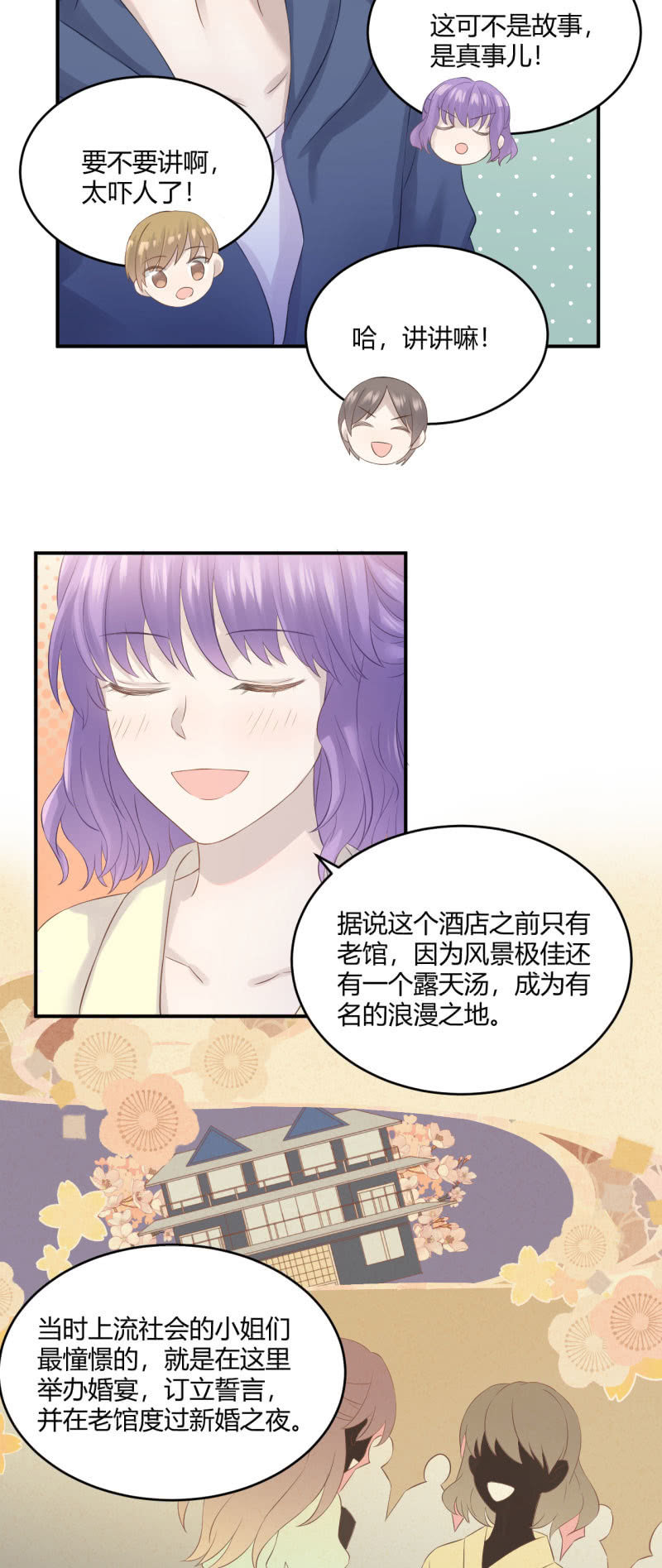 老馆传说18