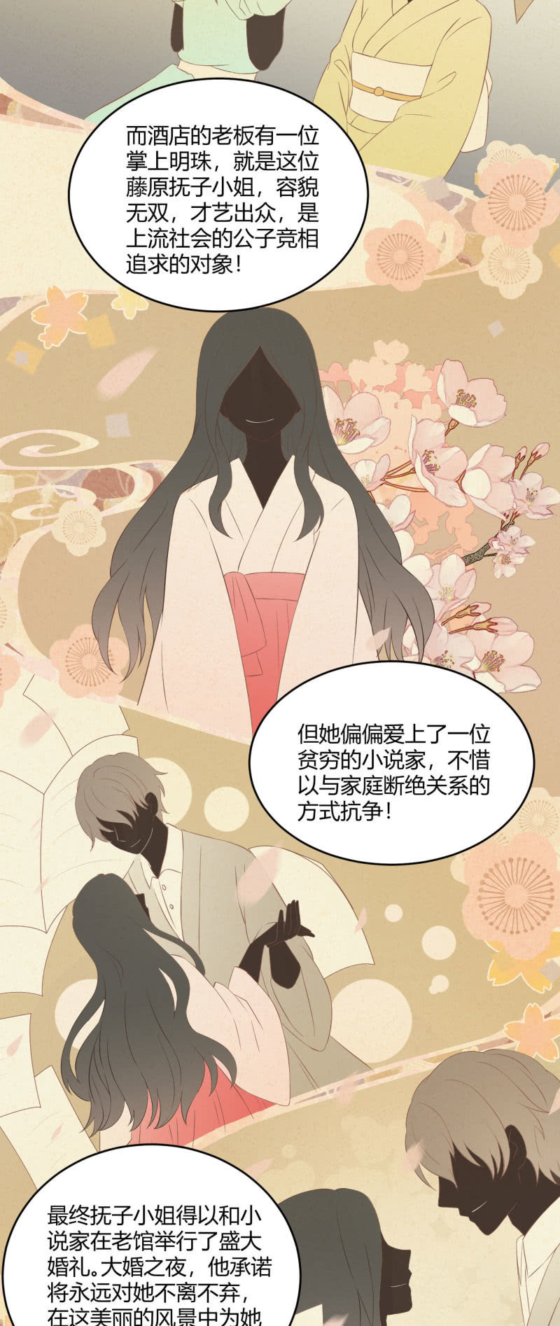 老馆传说19