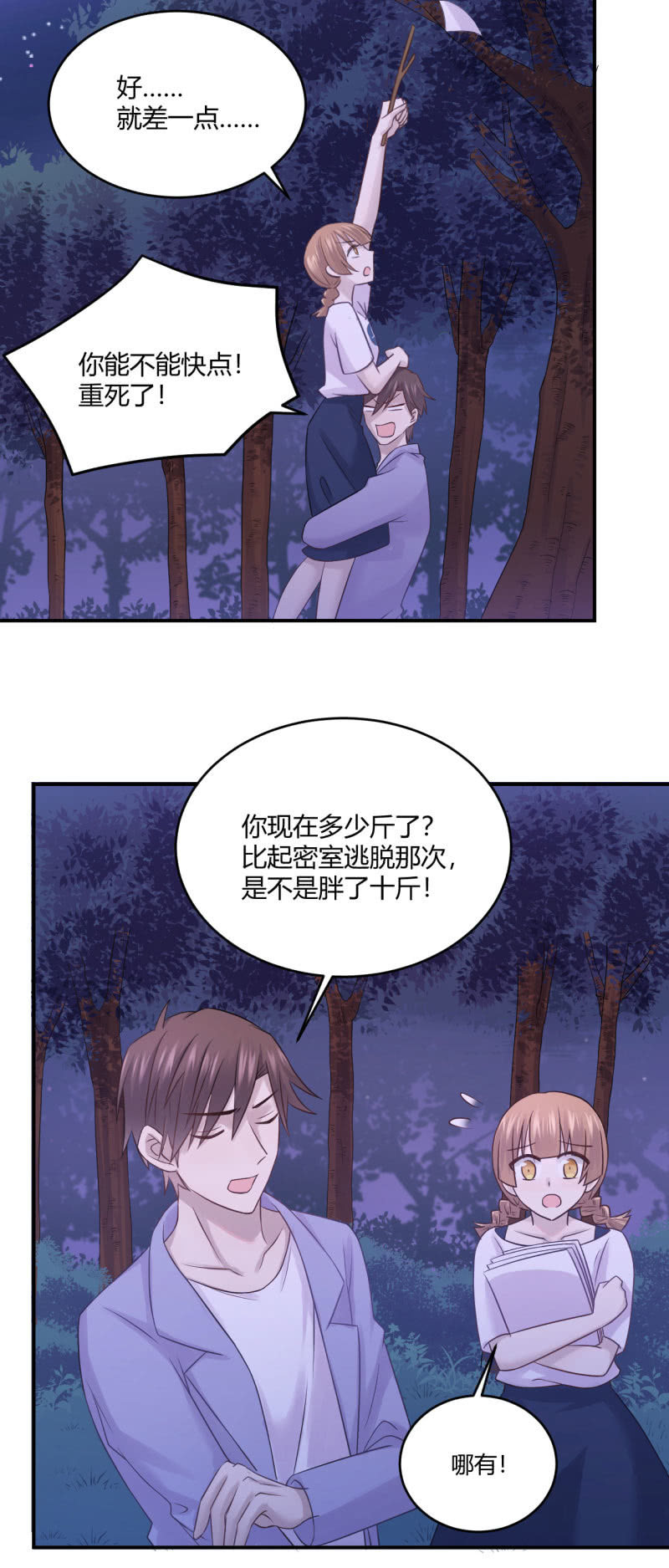老馆传说2