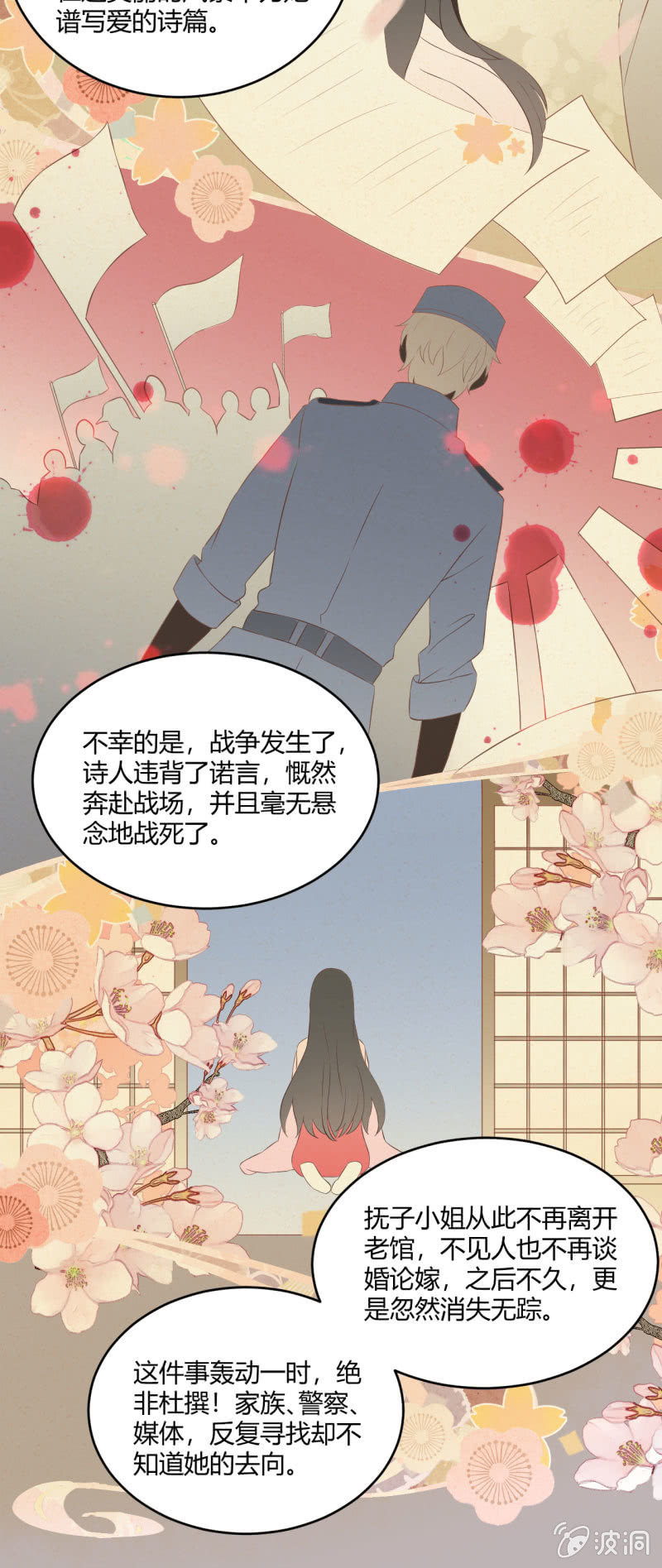 老馆传说20