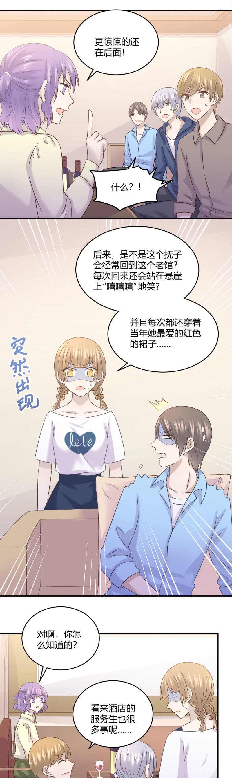 老馆传说21