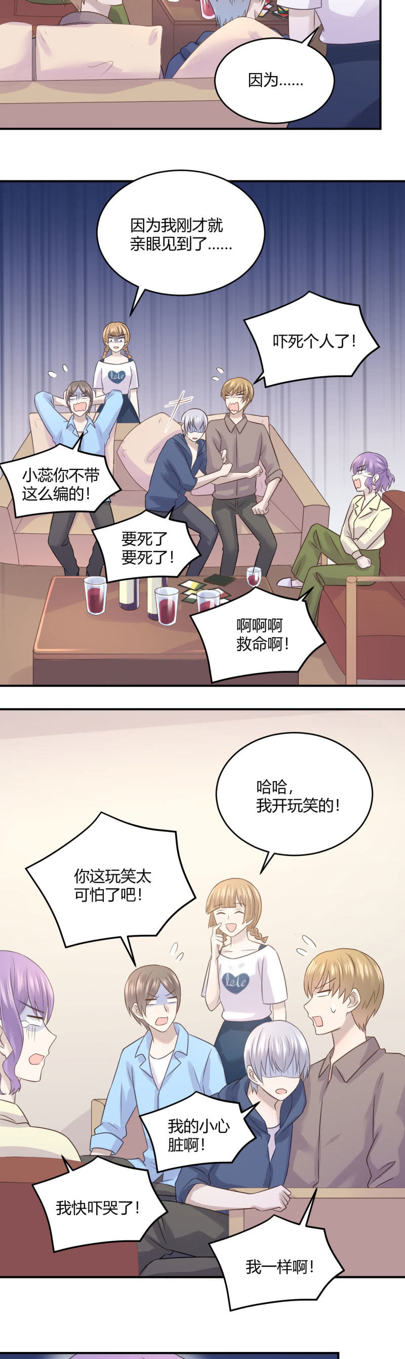 老馆传说22
