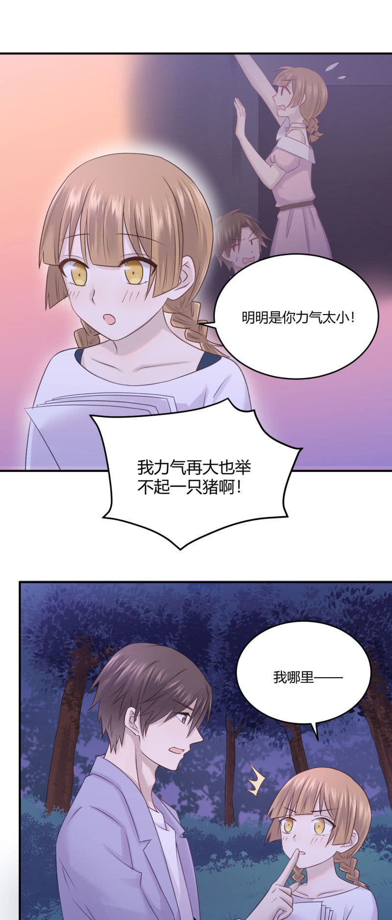 老馆传说3