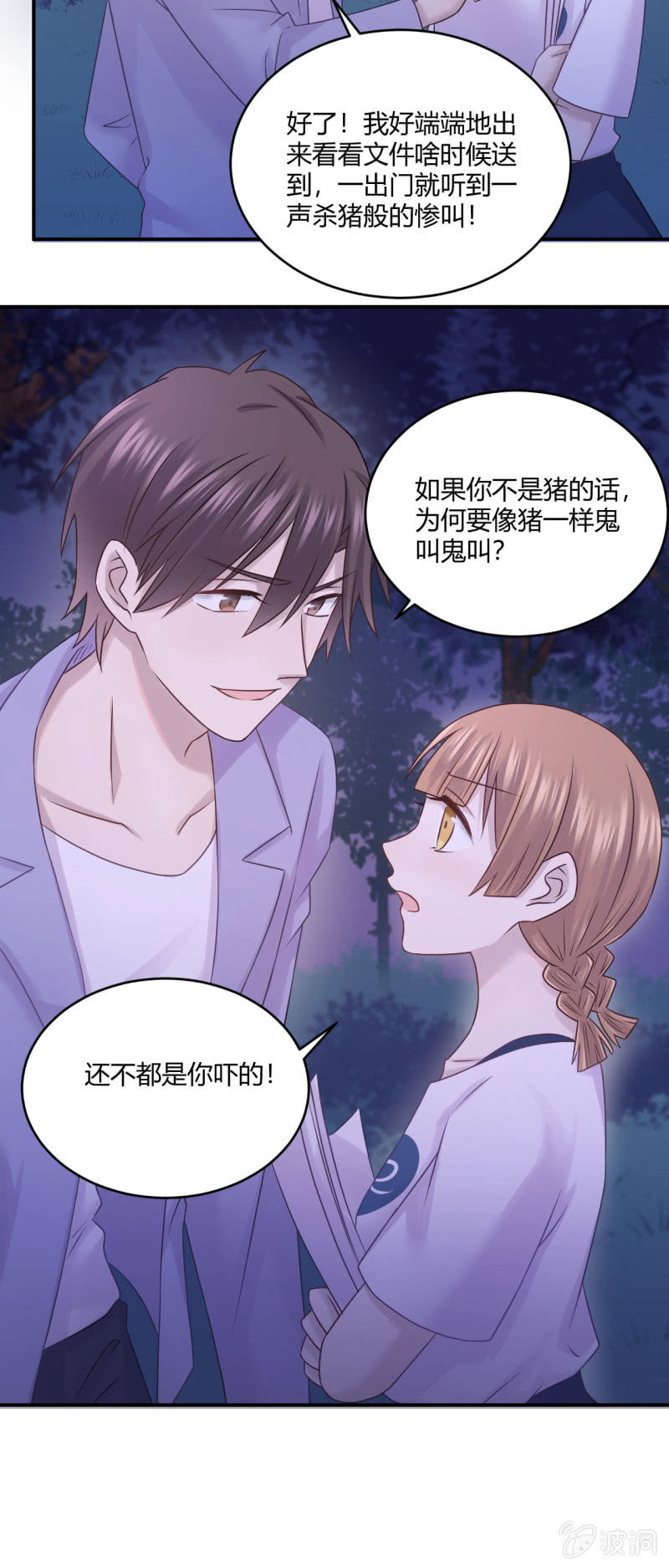 老馆传说4