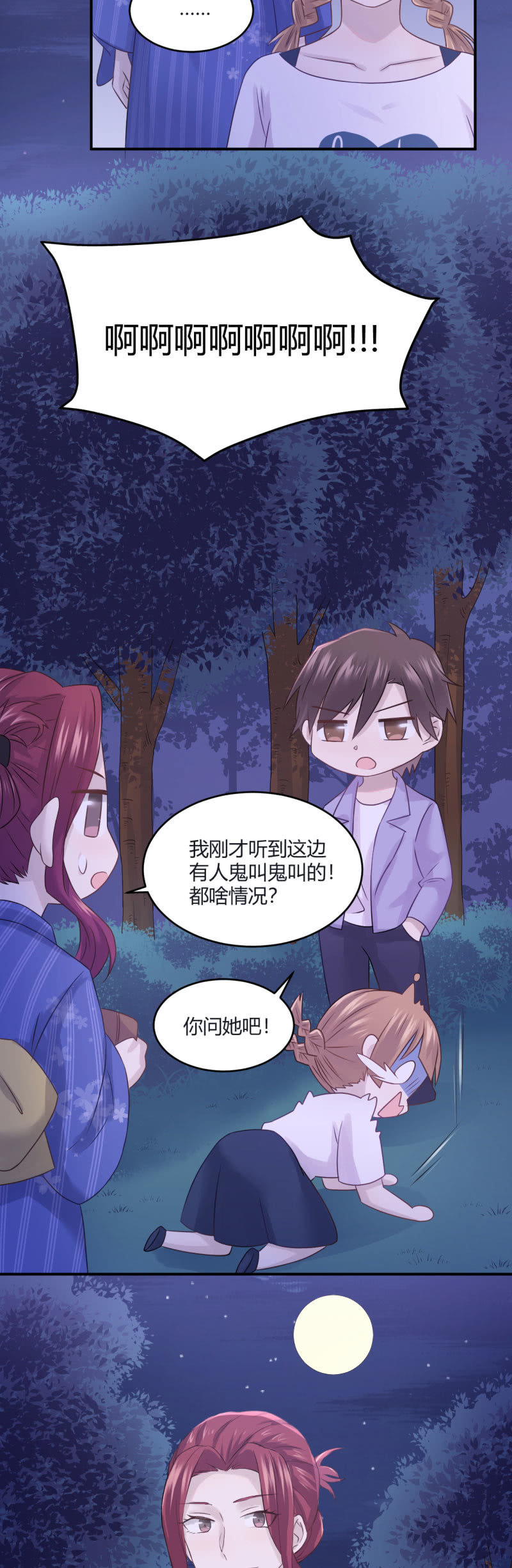 老馆传说7
