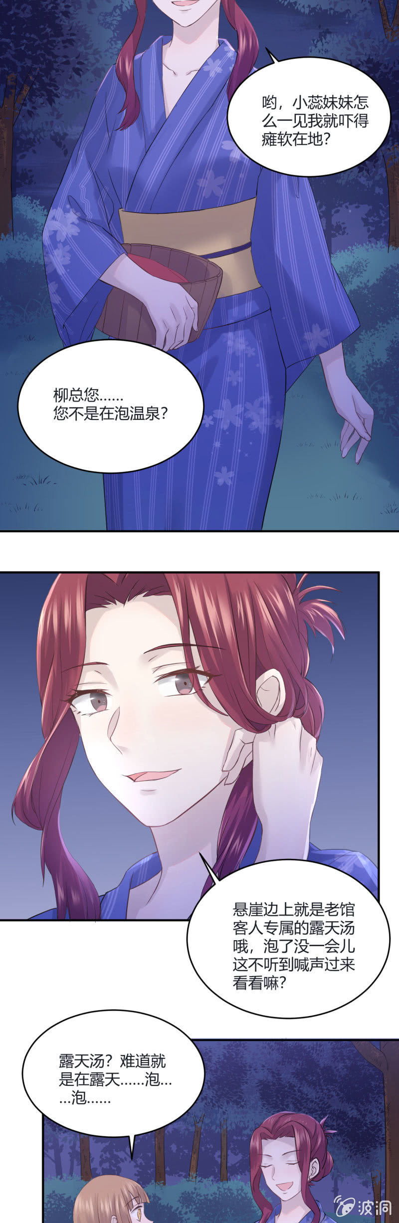 老馆传说8