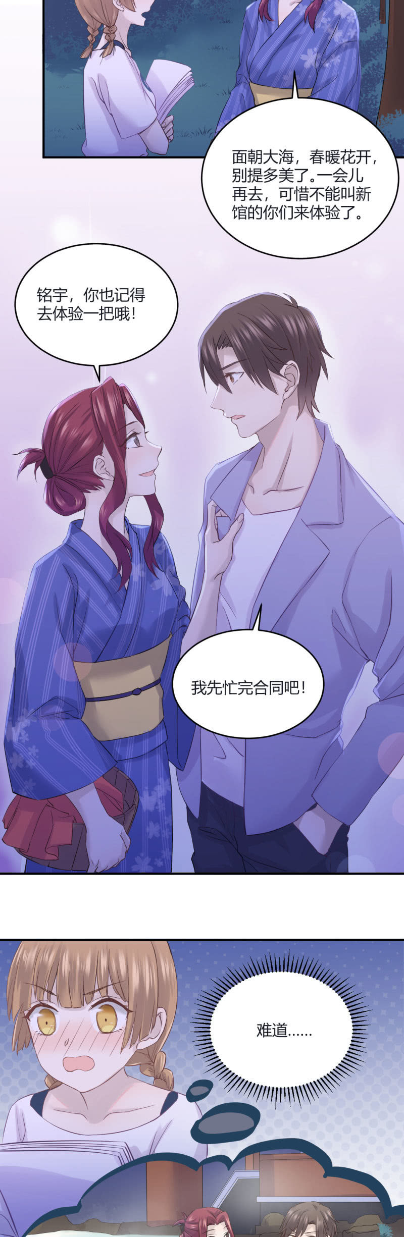老馆传说9