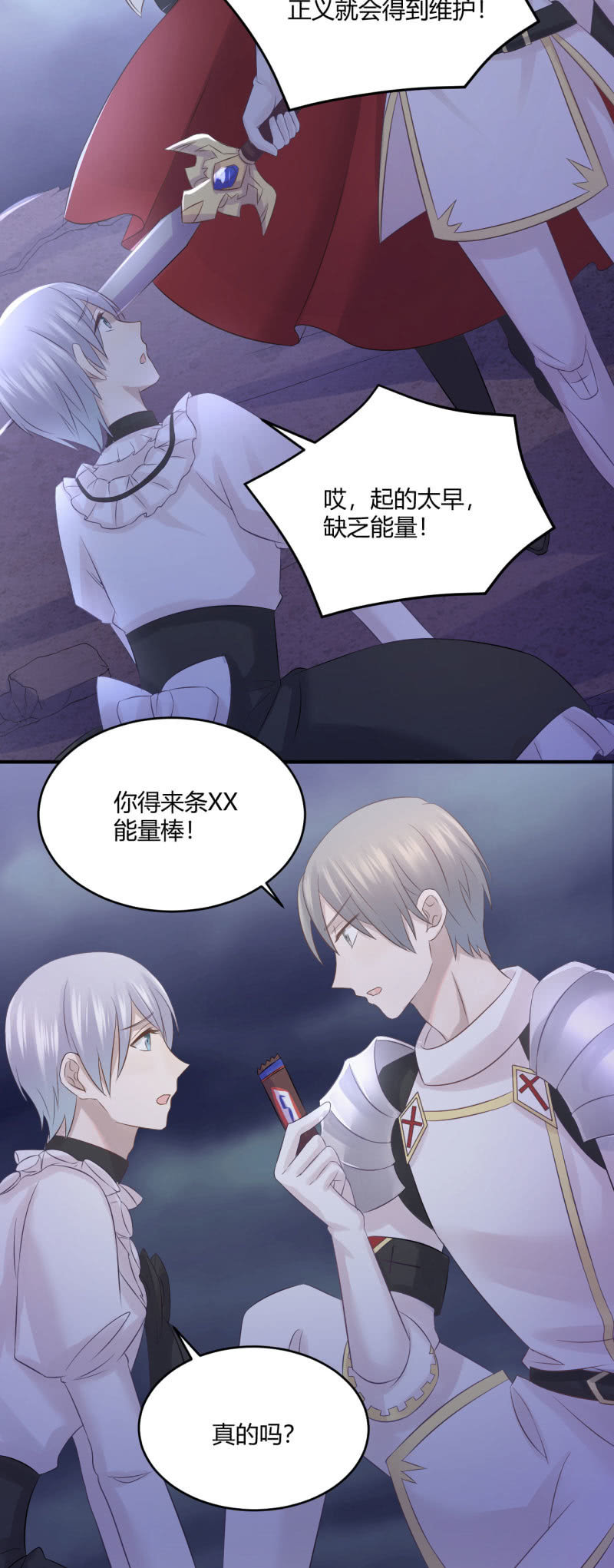 表白游戏2