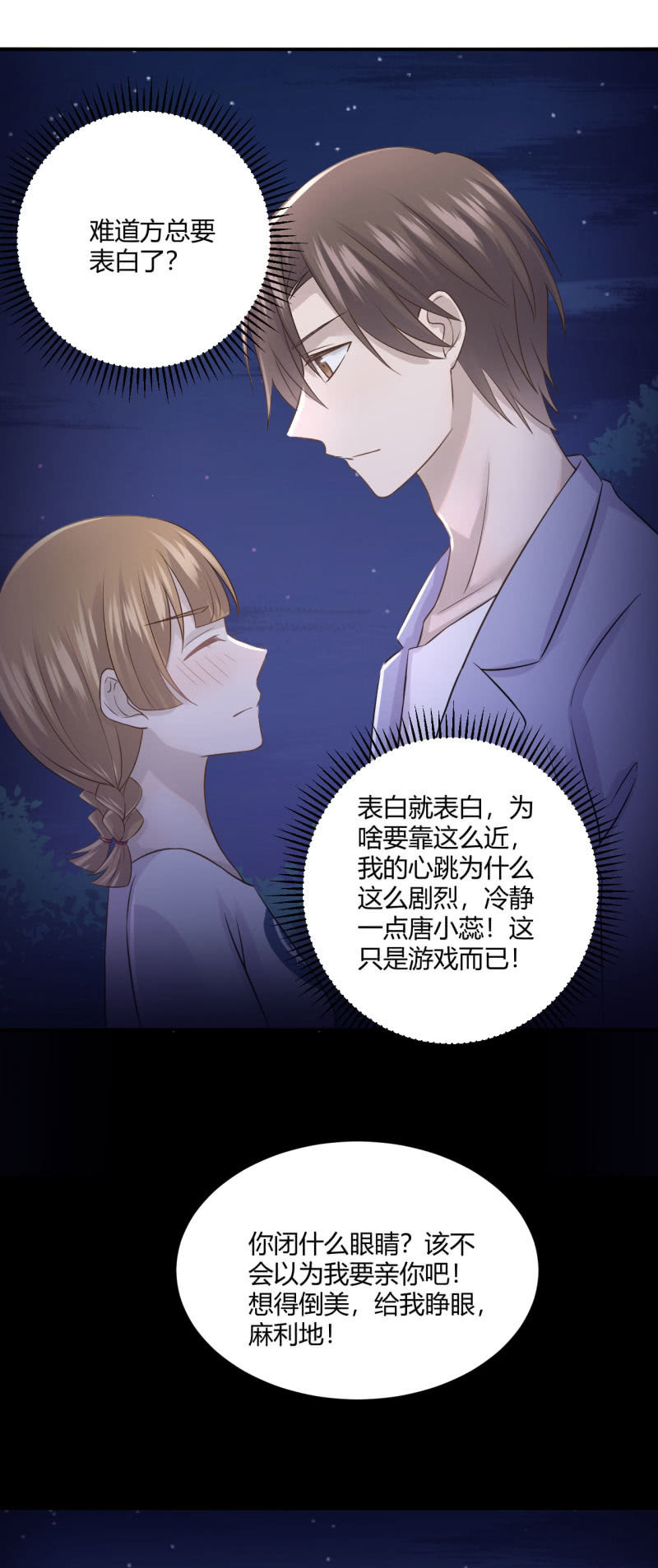 另类表白11
