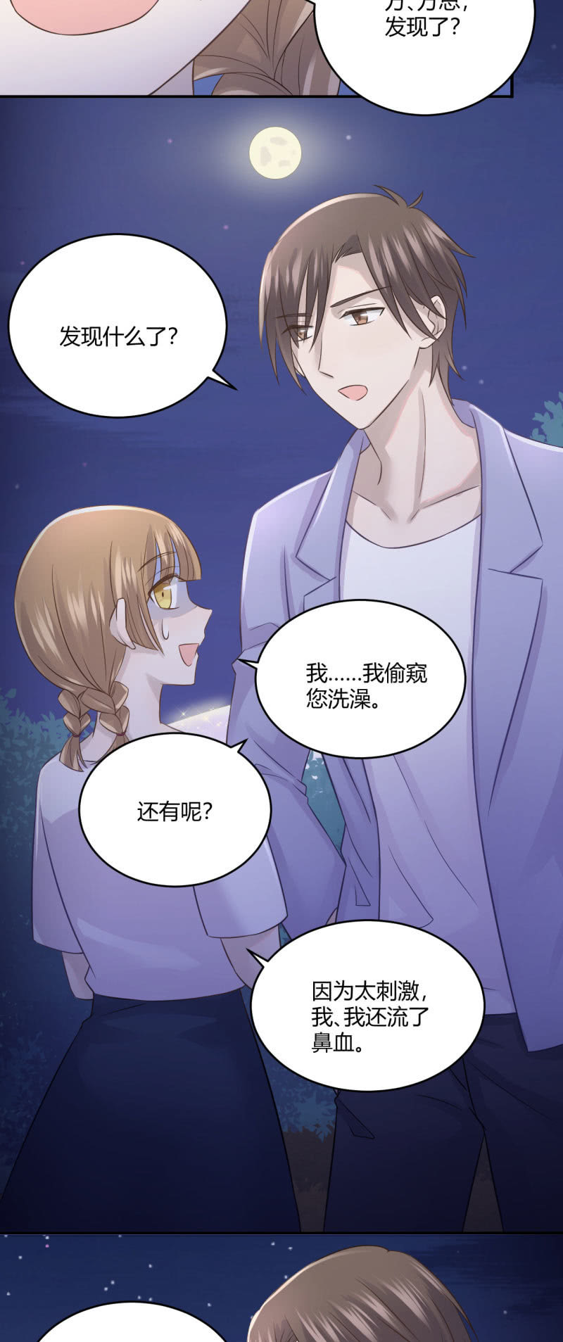 另类表白14