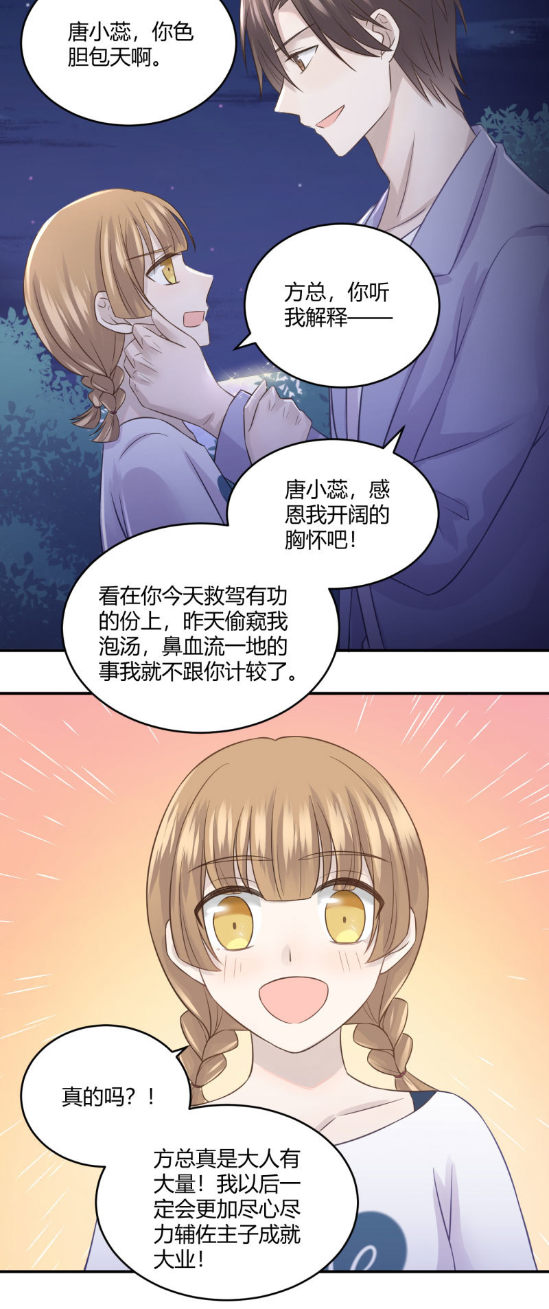 另类表白15