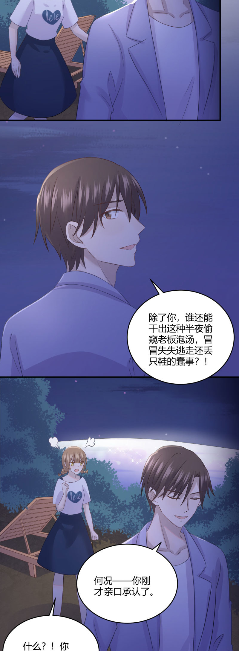 另类表白17