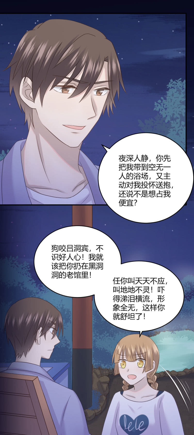 另类表白6