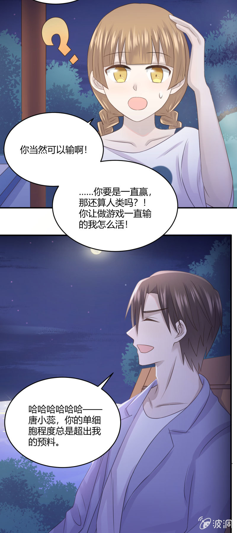 另类表白8