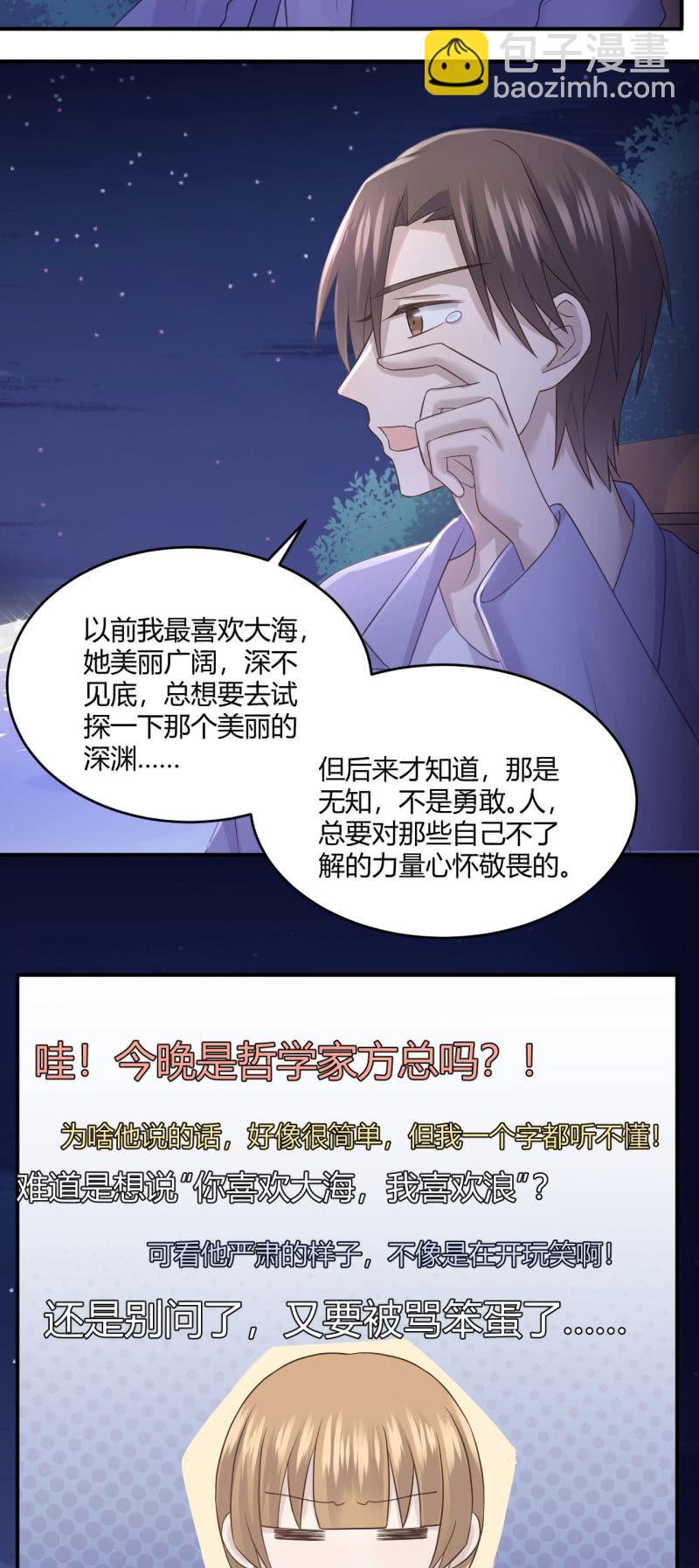另类表白9
