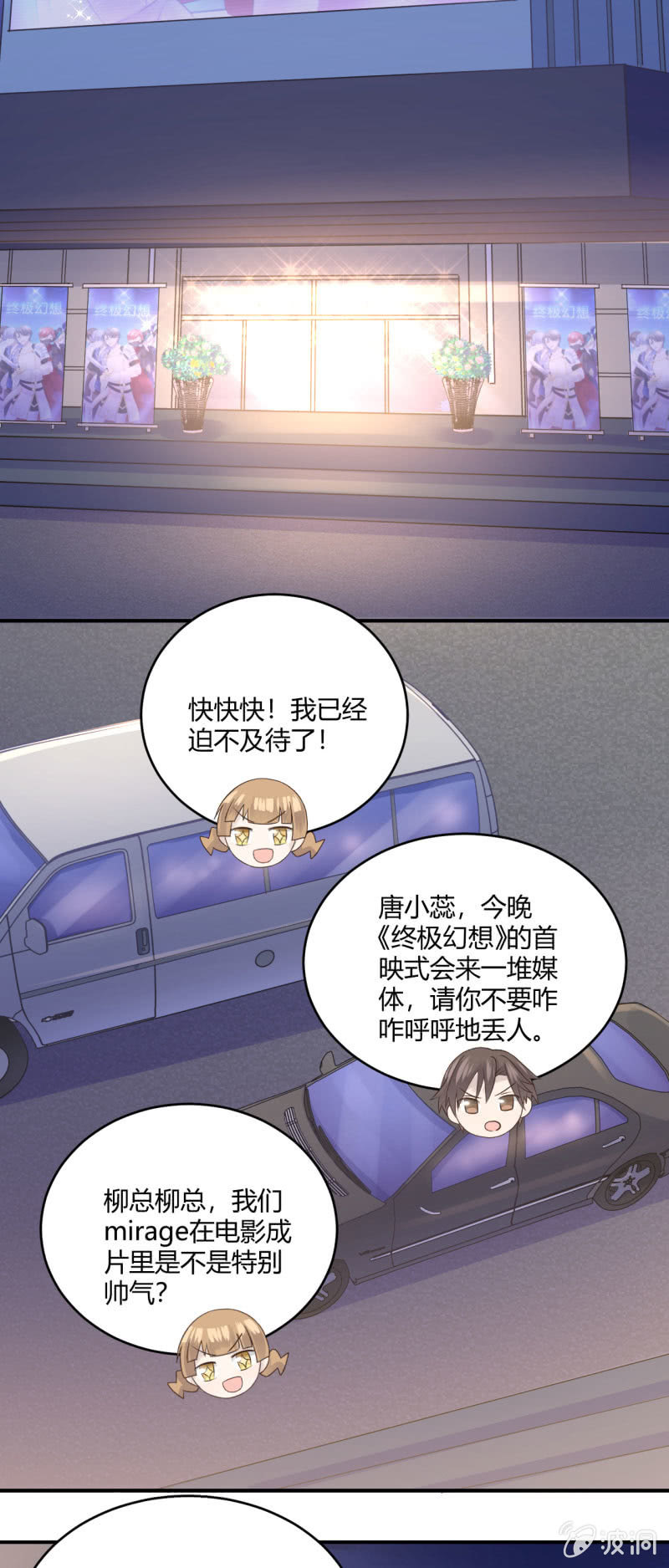意料之外的首映式12