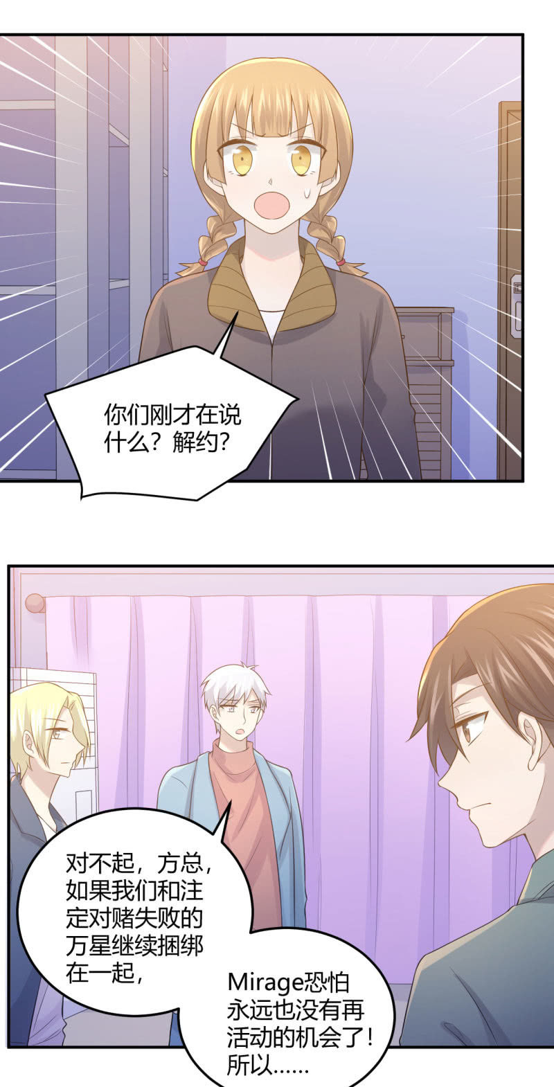 不能输的对赌协议1
