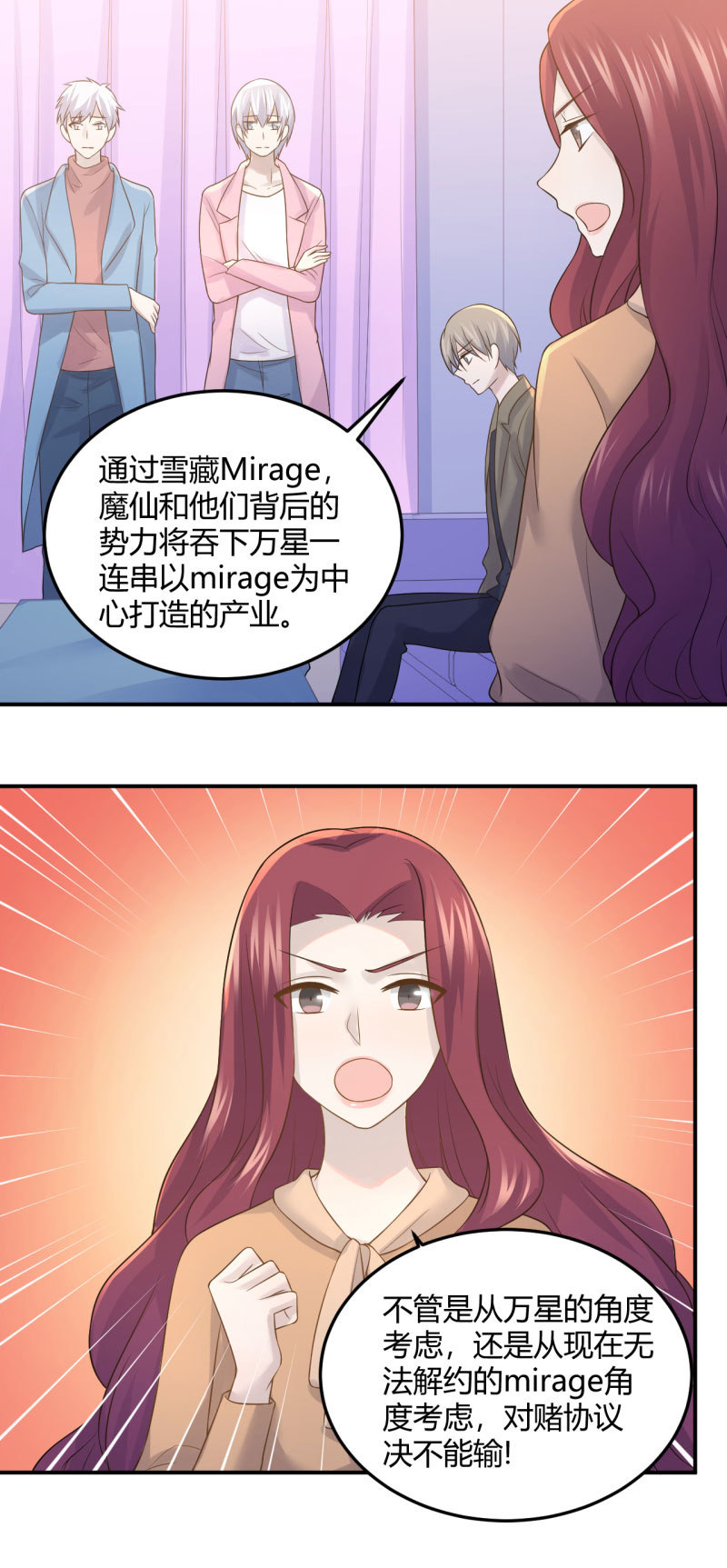 不能输的对赌协议10