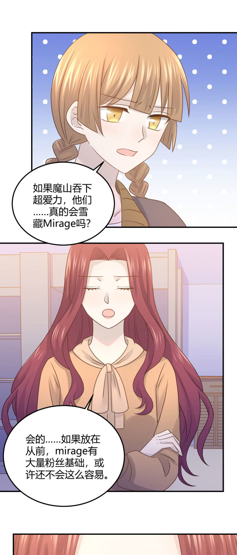 不能输的对赌协议11
