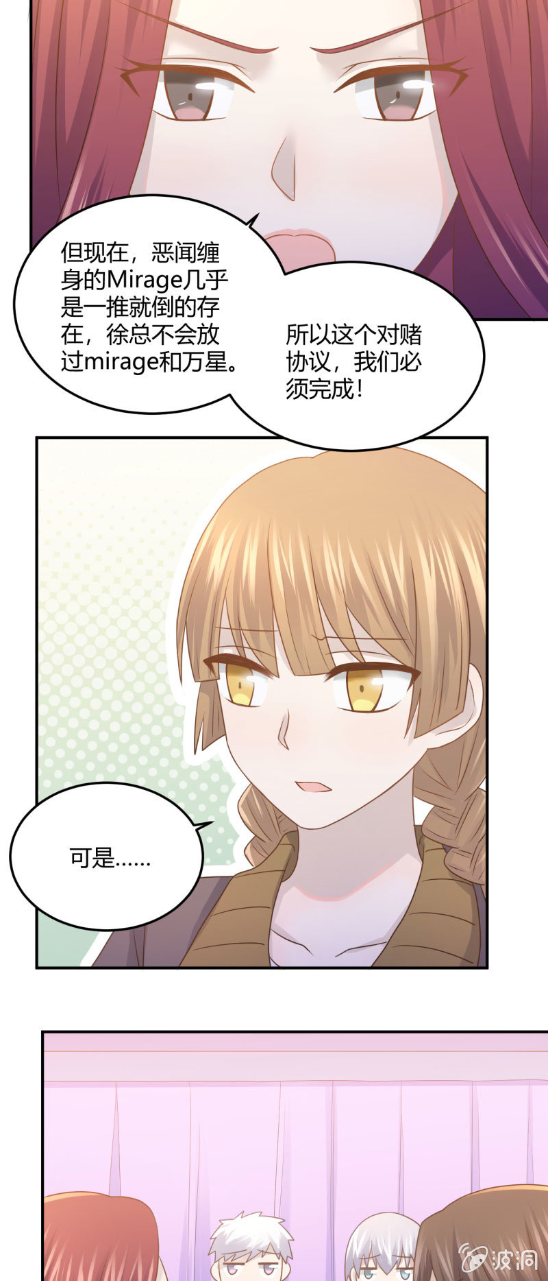 不能输的对赌协议12