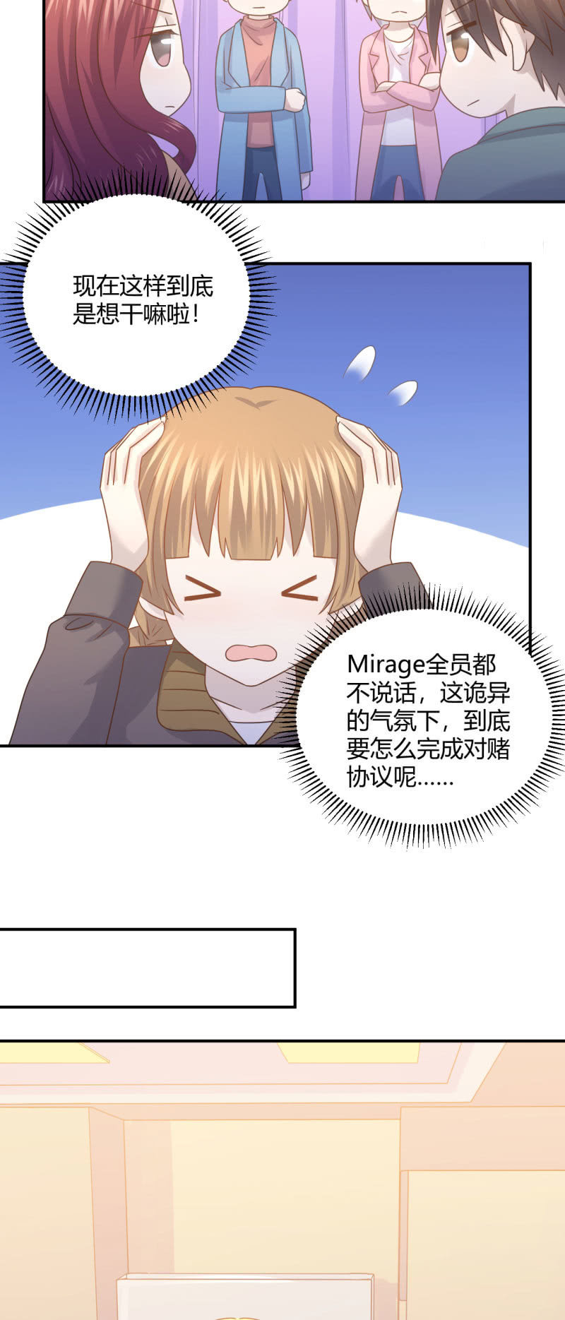 不能输的对赌协议13