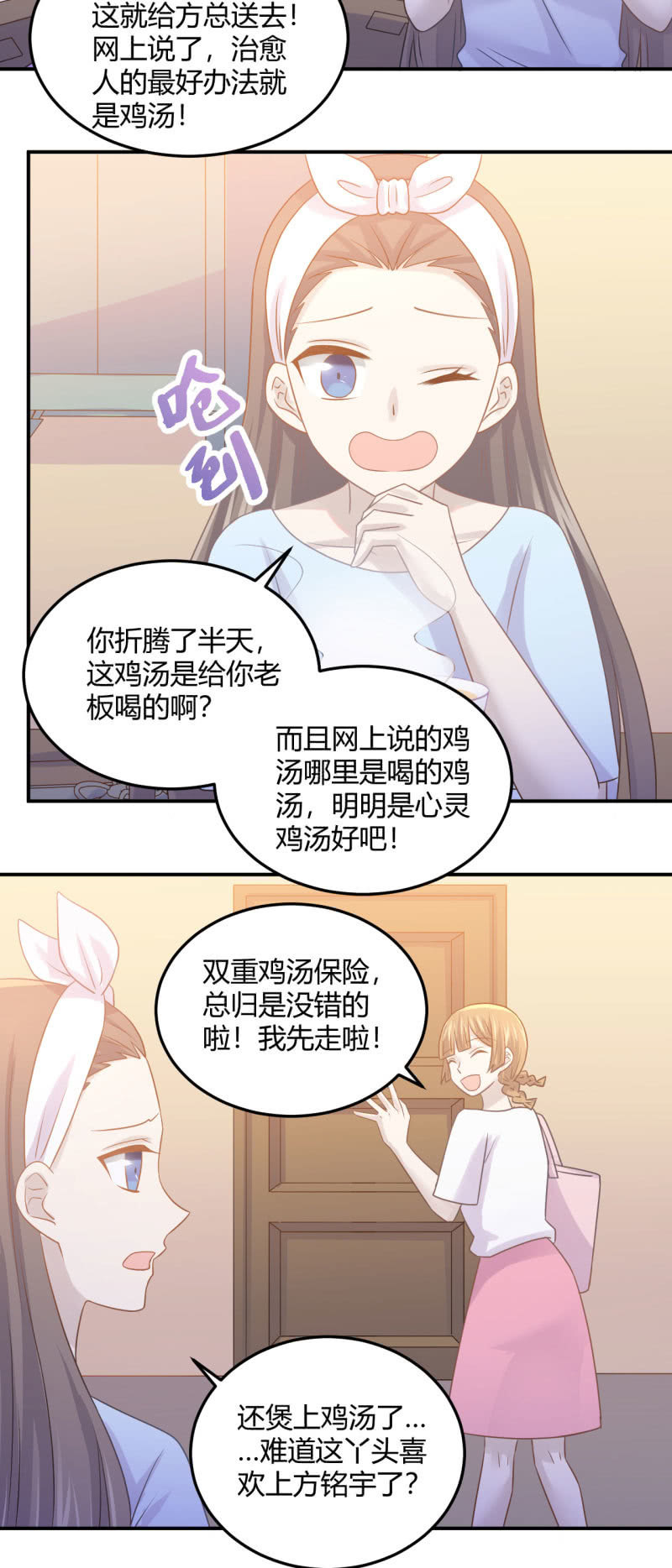不能输的对赌协议15