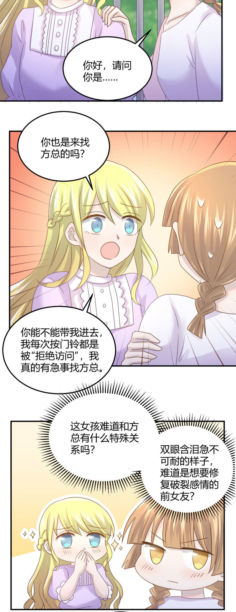 不能输的对赌协议17