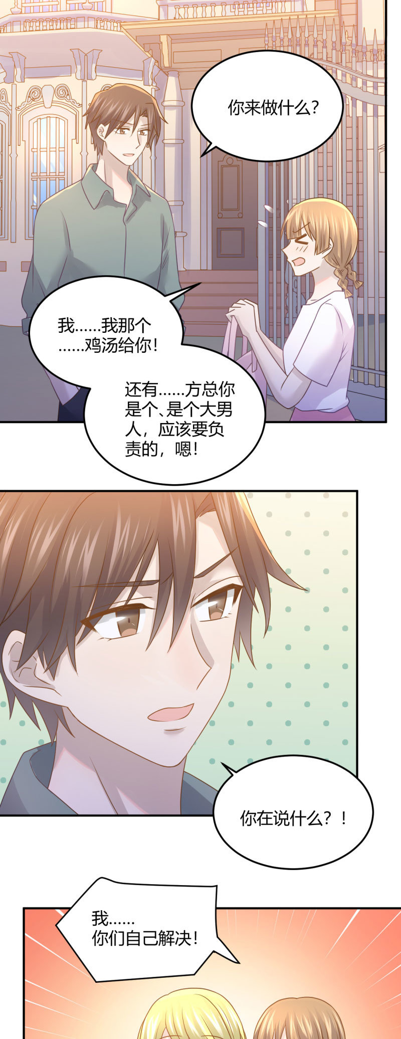 不能输的对赌协议19