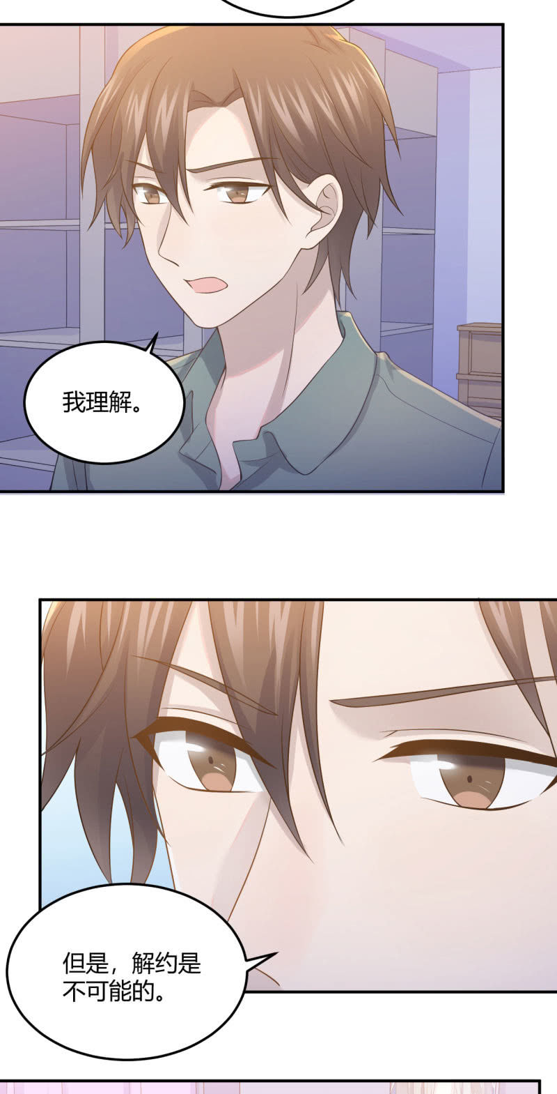 不能输的对赌协议2