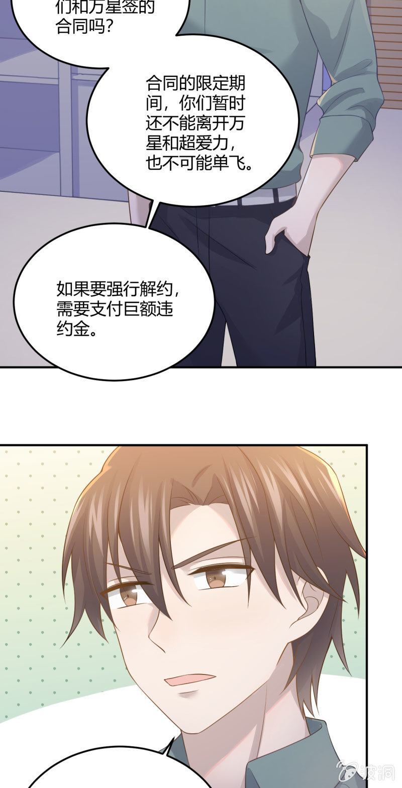 不能输的对赌协议4