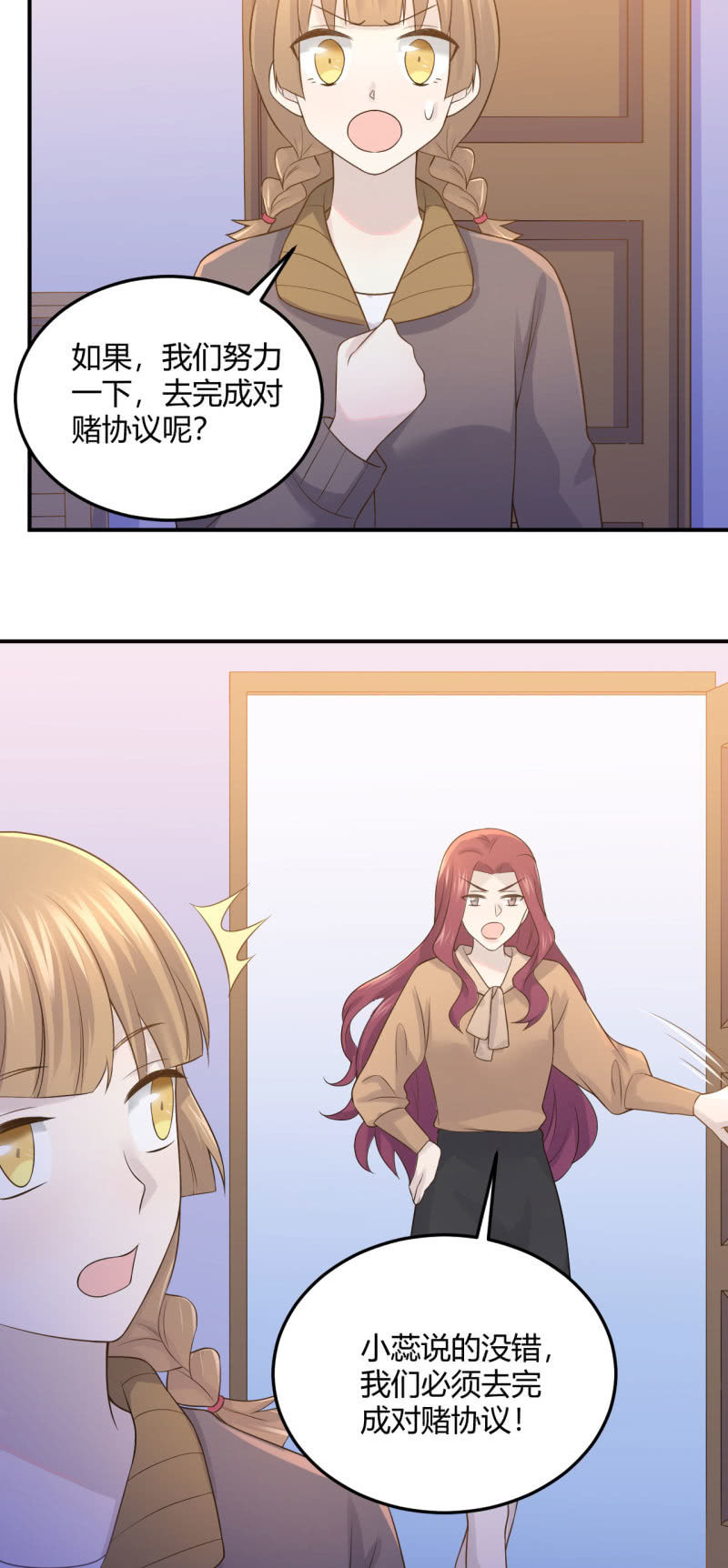 不能输的对赌协议7