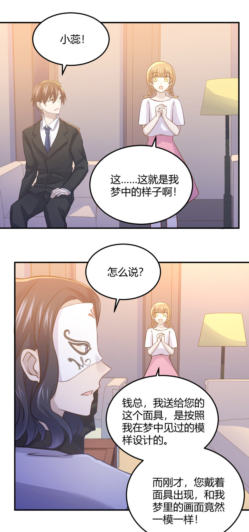 拜会钱总14