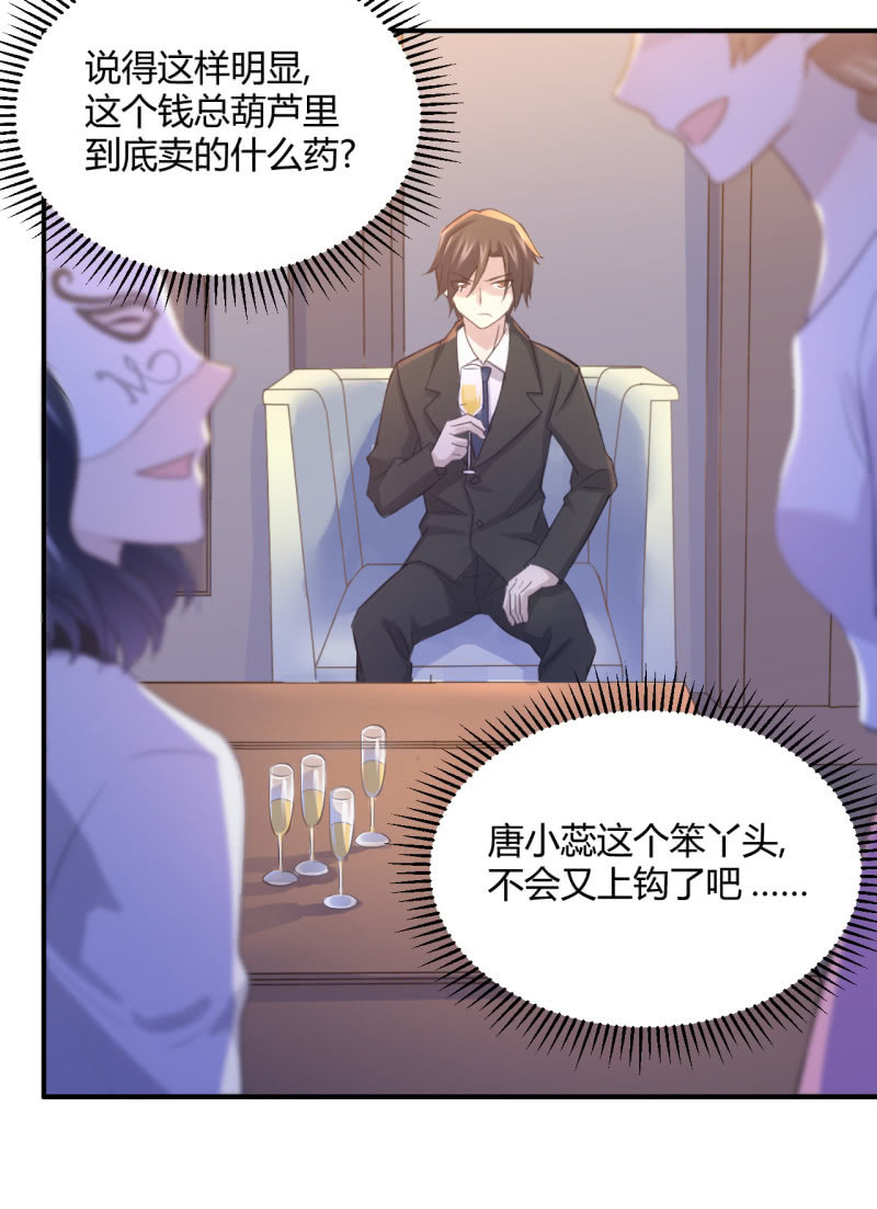 拜会钱总21