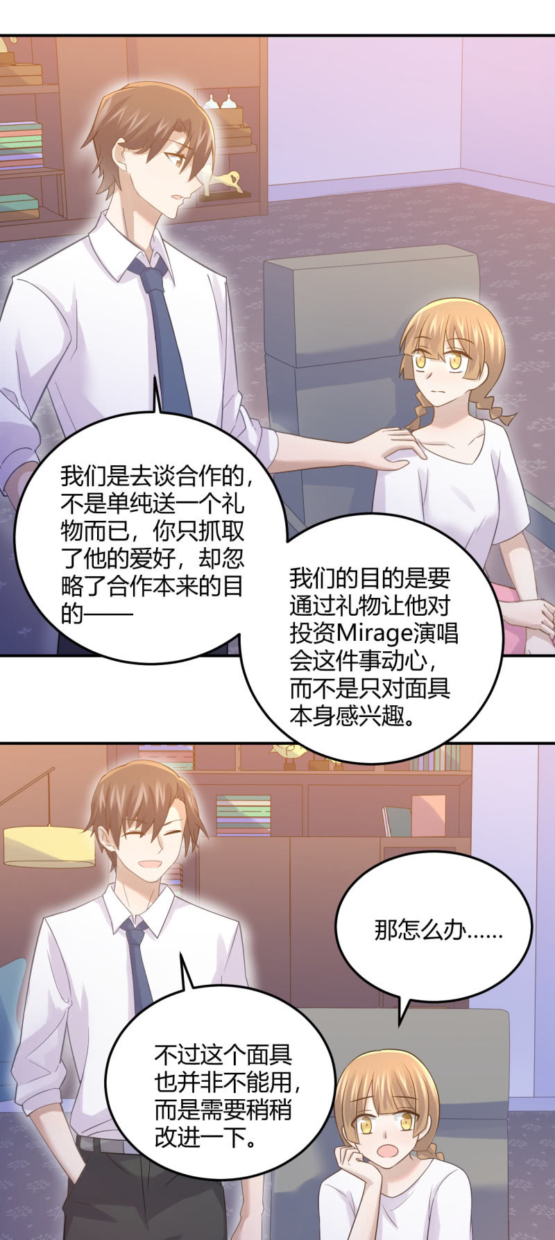 拜会钱总6
