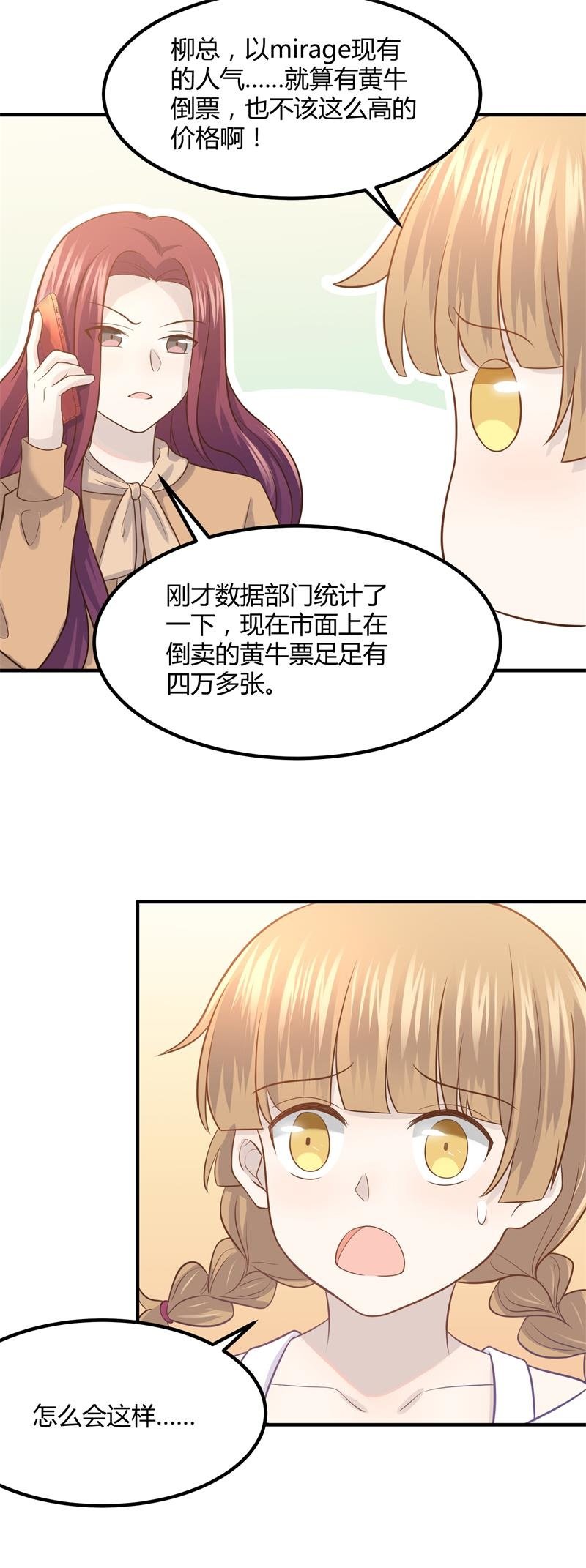 我们要做的是，值回票价！32