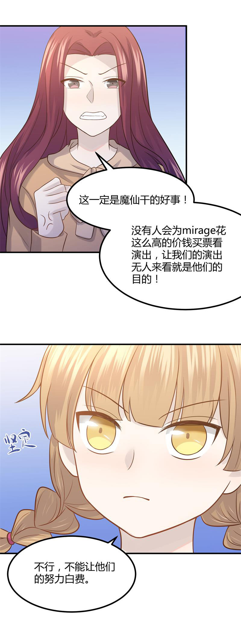 我们要做的是，值回票价！33