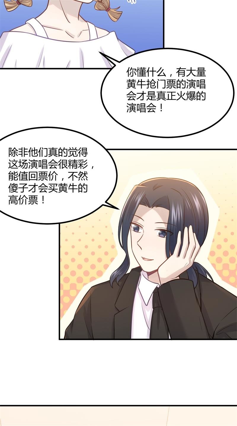 我们要做的是，值回票价！37