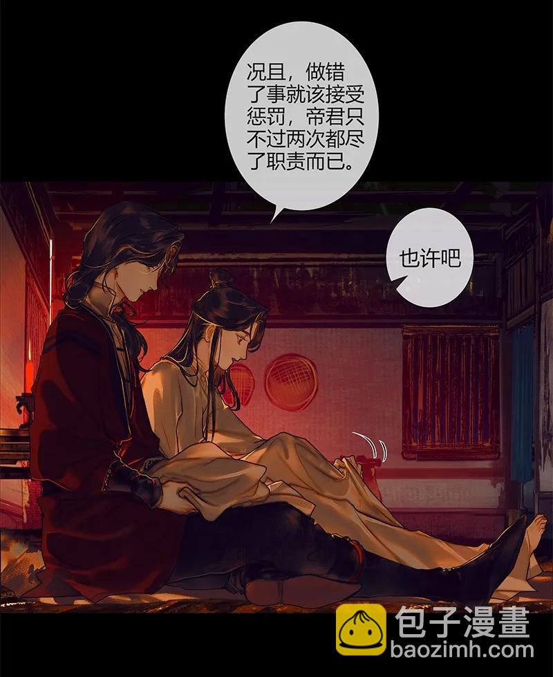 025 同席共眠23