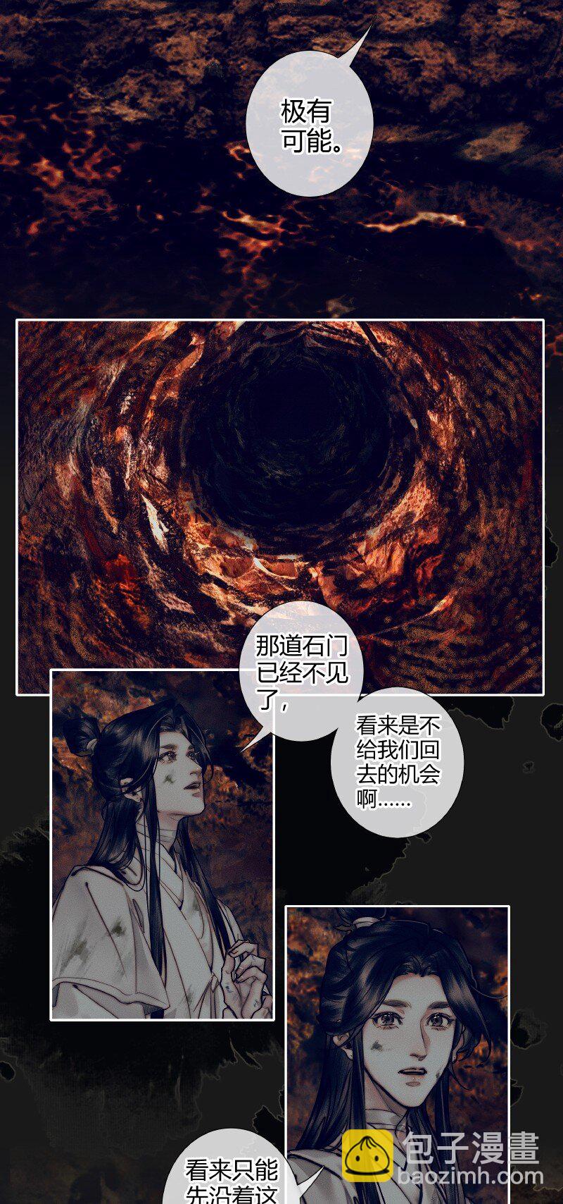 084 迷宫奇遇 壹17