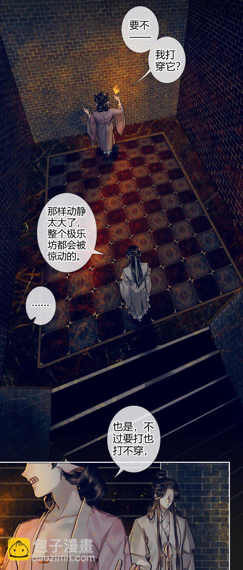084 迷宫奇遇 壹2