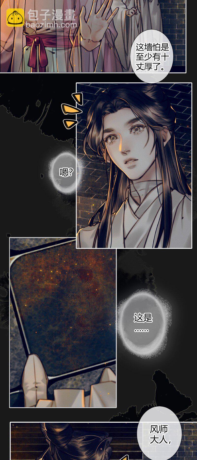 084 迷宫奇遇 壹3