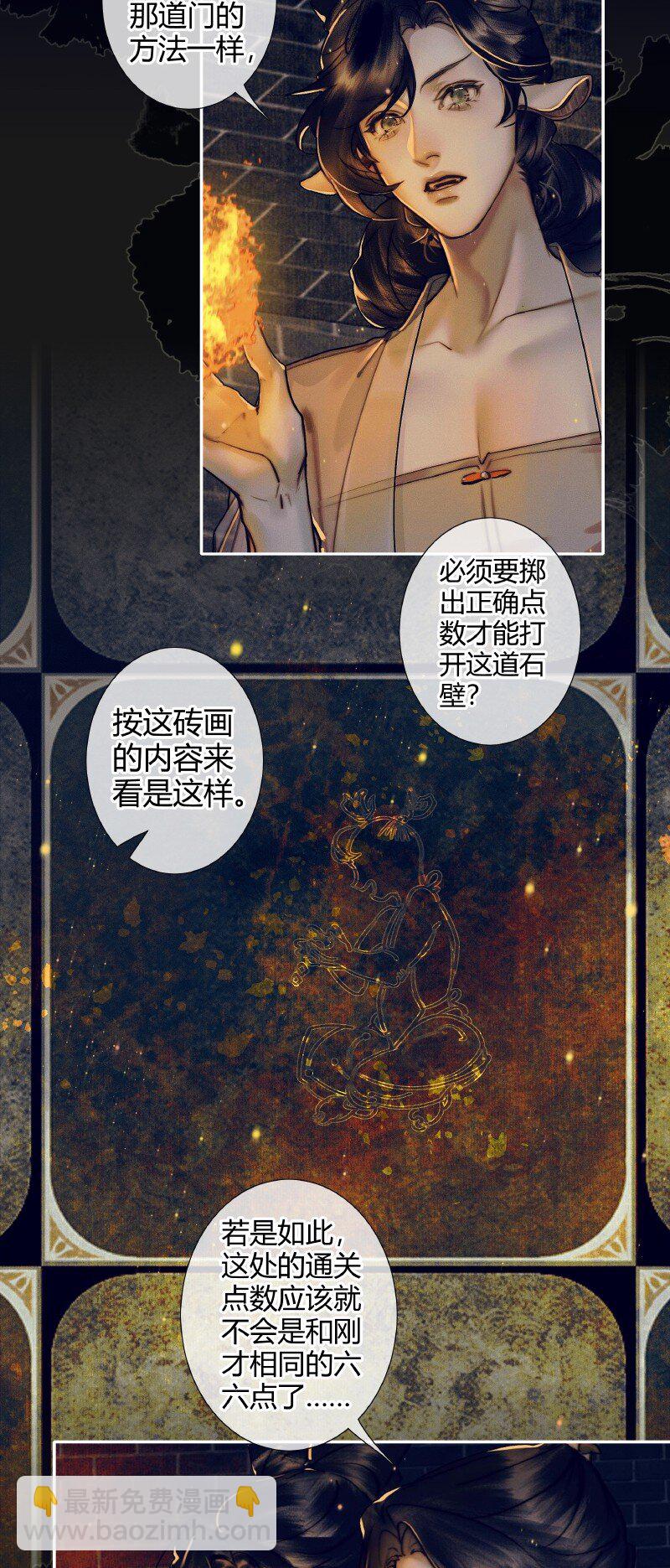 084 迷宫奇遇 壹5